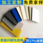 ＰＰ板 白色　聚丙稀板PP板　ＰＰ板材　PP板 灰色